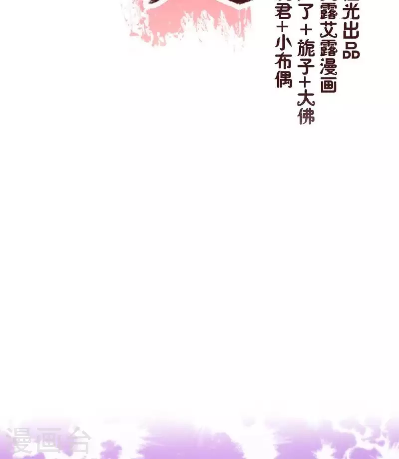 第23话 记得把影子藏起来哦 第3页
