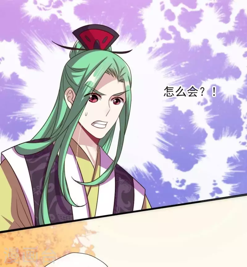 第23话 记得把影子藏起来哦 第4页