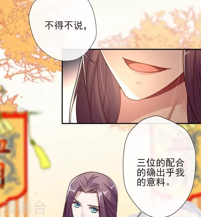 第23话 记得把影子藏起来哦 第5页