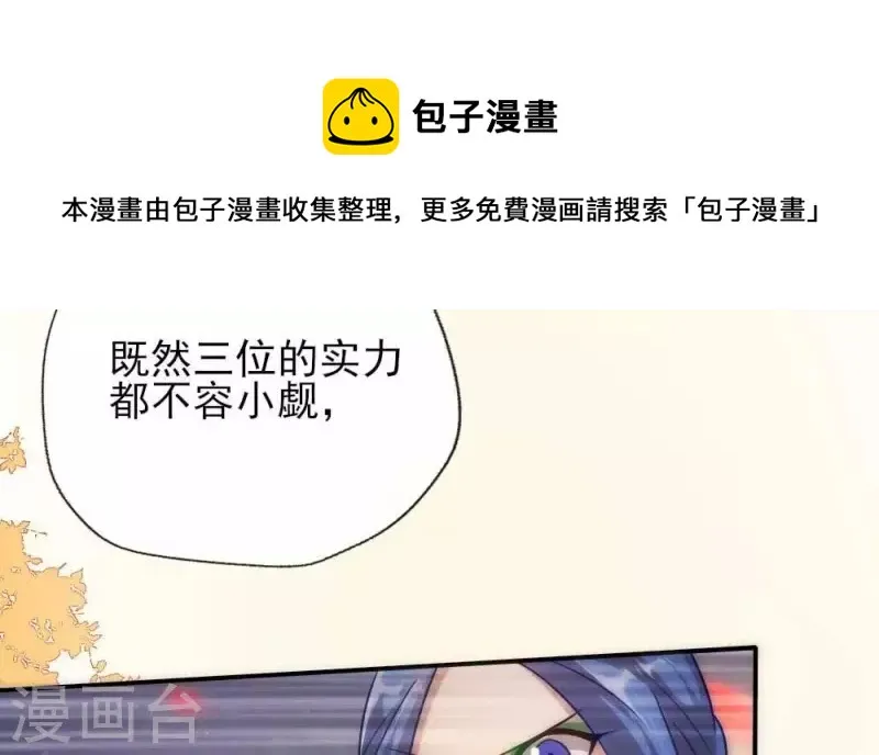 第23话 记得把影子藏起来哦 第7页