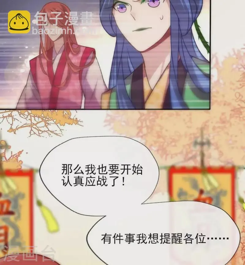 第23话 记得把影子藏起来哦 第8页