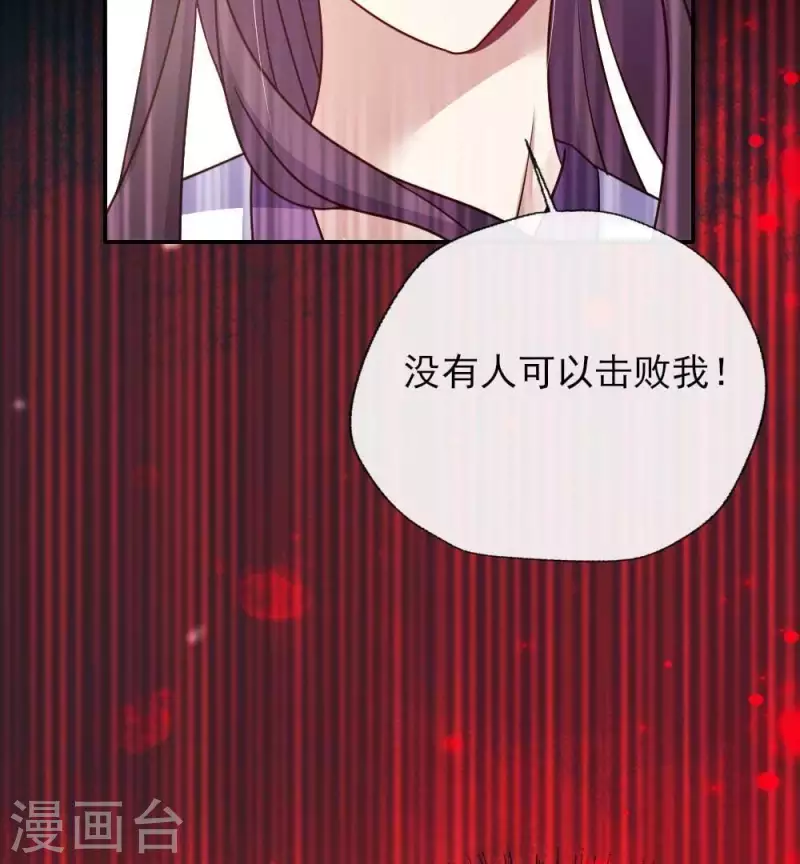 第23话 记得把影子藏起来哦 第14页