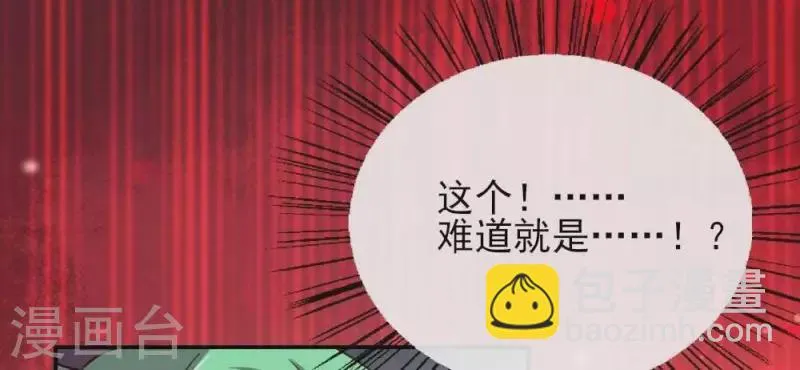 第23话 记得把影子藏起来哦 第15页