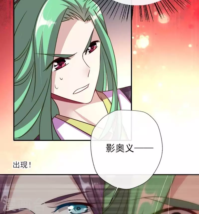 第23话 记得把影子藏起来哦 第16页