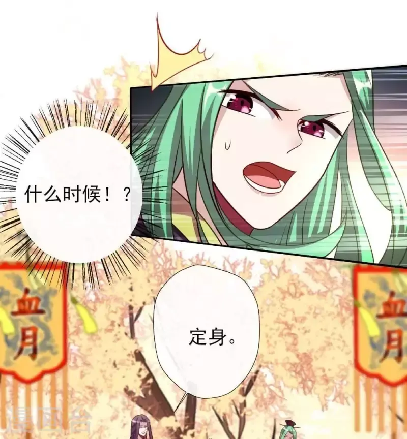 第23话 记得把影子藏起来哦 第18页