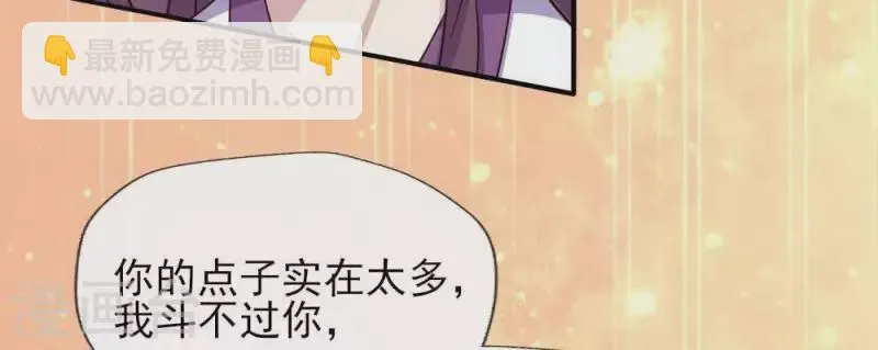 第23话 记得把影子藏起来哦 第21页
