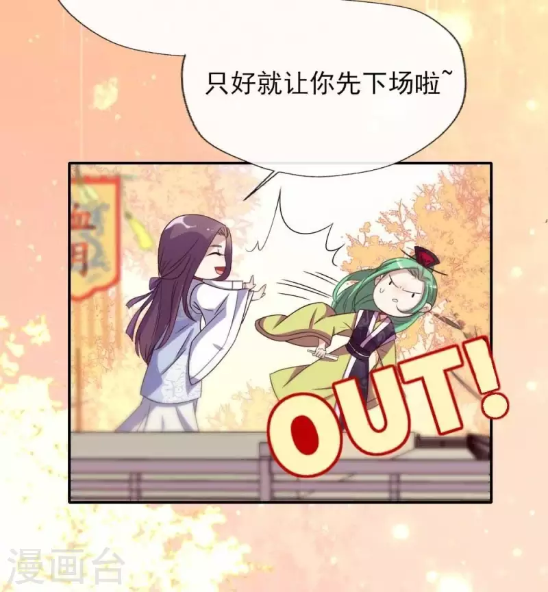 第23话 记得把影子藏起来哦 第22页