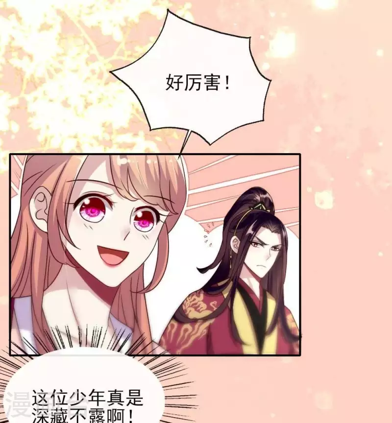第23话 记得把影子藏起来哦 第23页