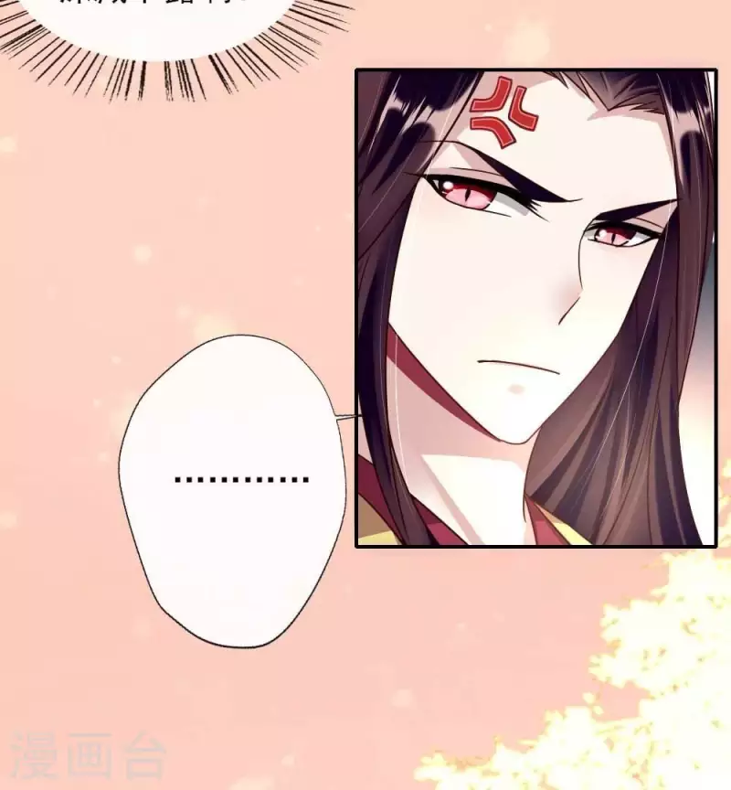 第23话 记得把影子藏起来哦 第24页