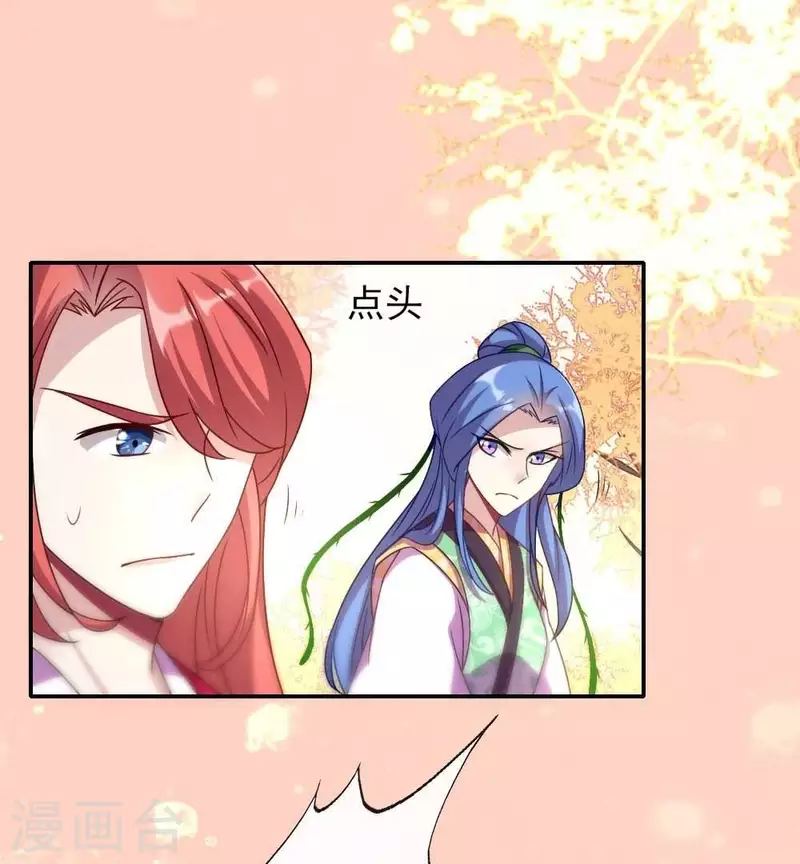 第23话 记得把影子藏起来哦 第26页