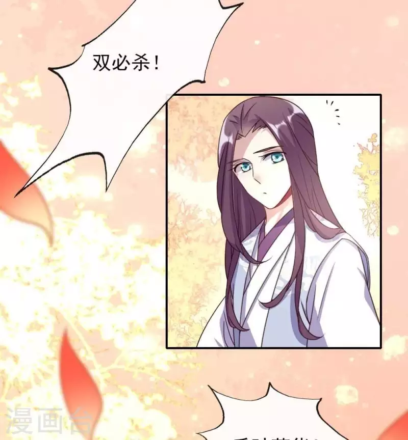 第23话 记得把影子藏起来哦 第27页