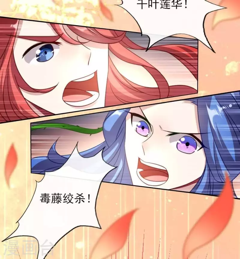 第23话 记得把影子藏起来哦 第28页