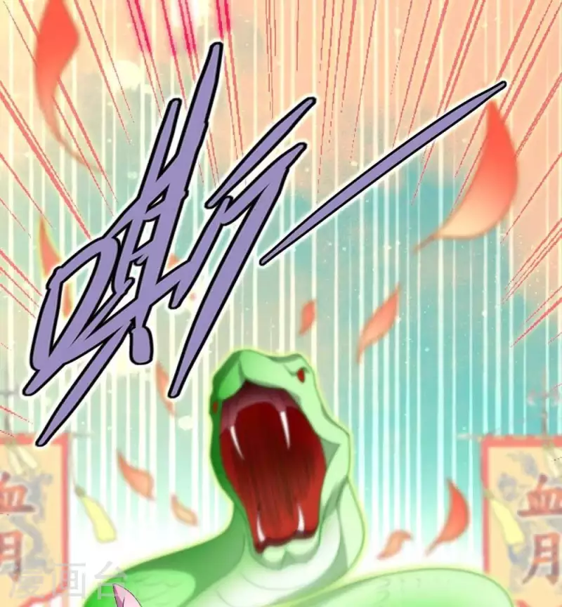 第23话 记得把影子藏起来哦 第30页