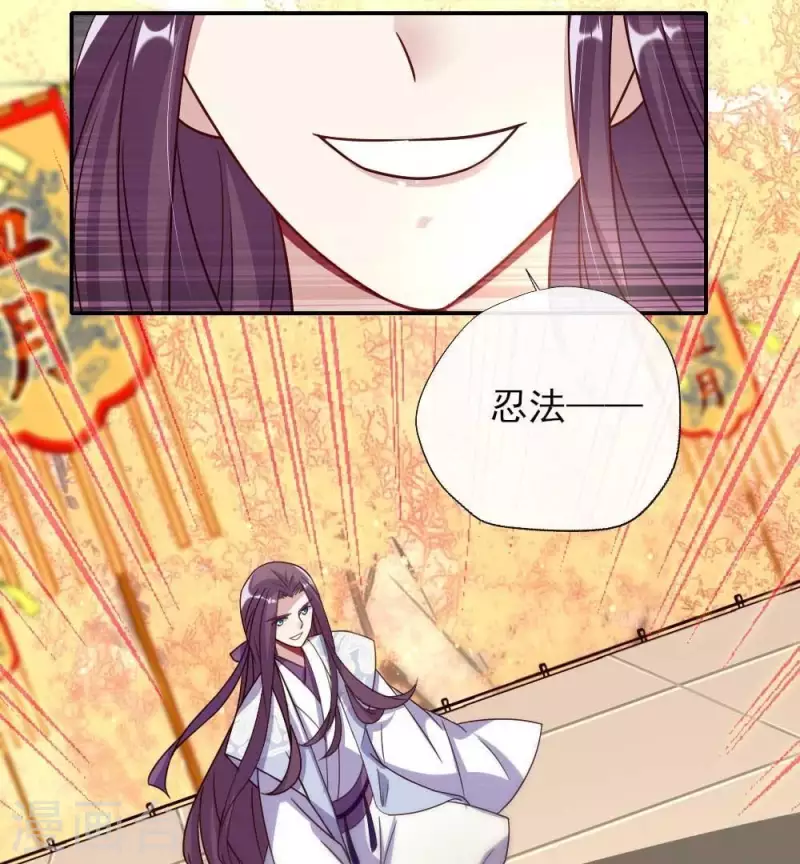 第23话 记得把影子藏起来哦 第32页