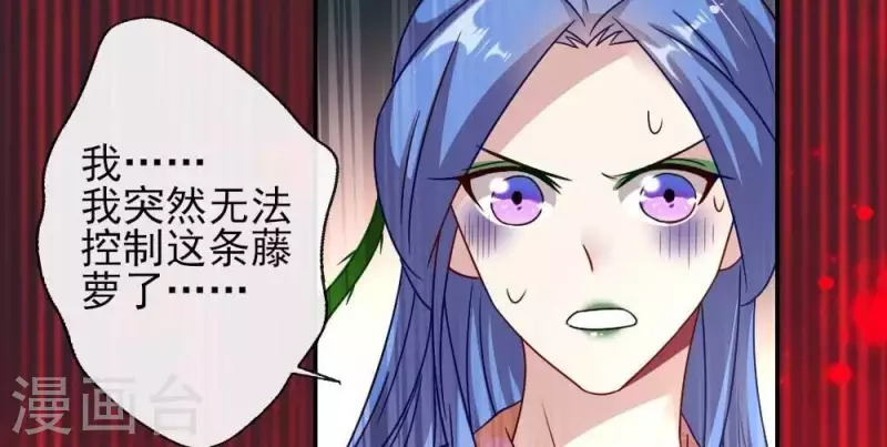 第23话 记得把影子藏起来哦 第38页