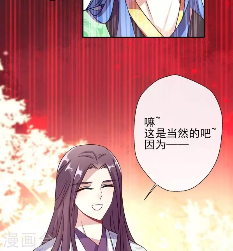 第23话 记得把影子藏起来哦 第39页
