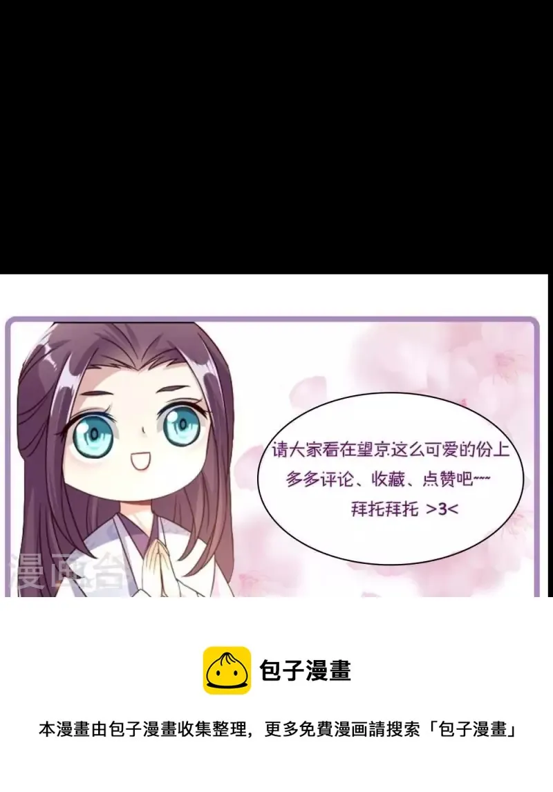 第23话 记得把影子藏起来哦 第43页