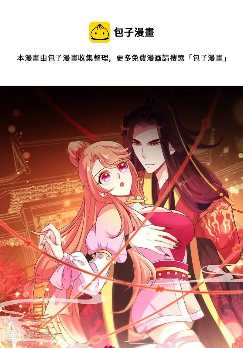 第24话 某人要大祸临头了 第1页