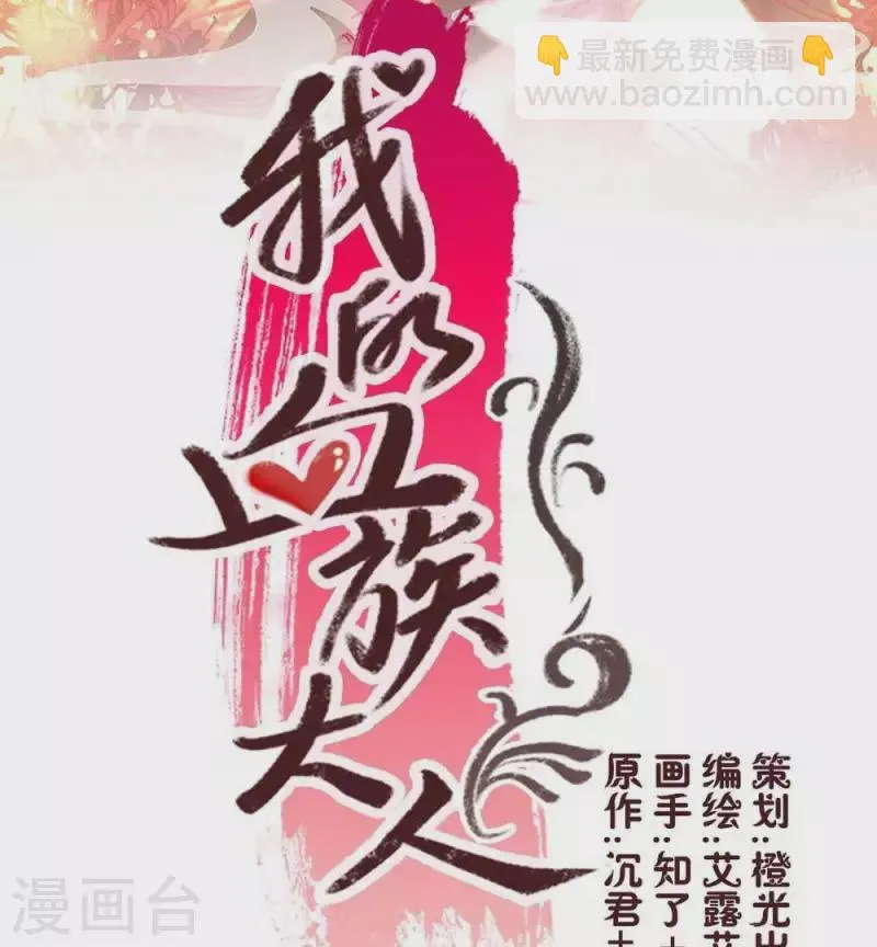 第24话 某人要大祸临头了 第2页