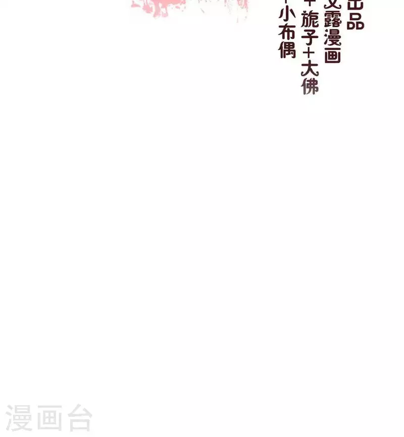 第24话 某人要大祸临头了 第3页