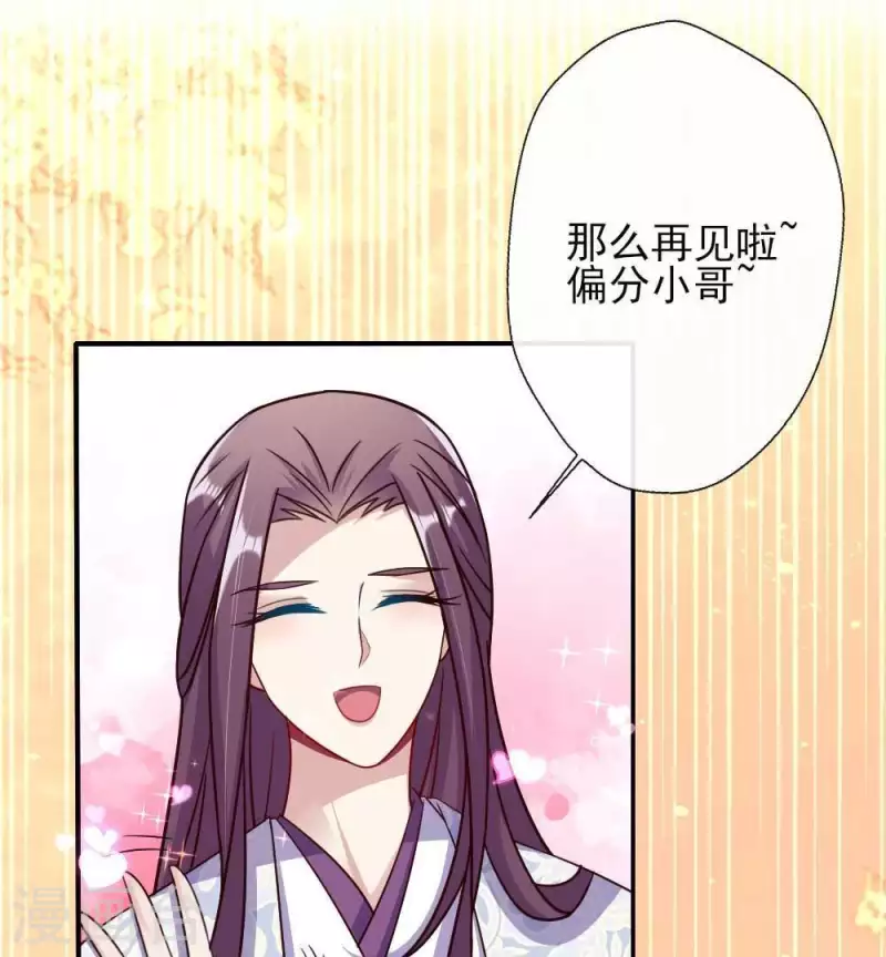 第24话 某人要大祸临头了 第5页