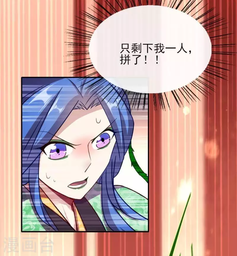 第24话 某人要大祸临头了 第10页