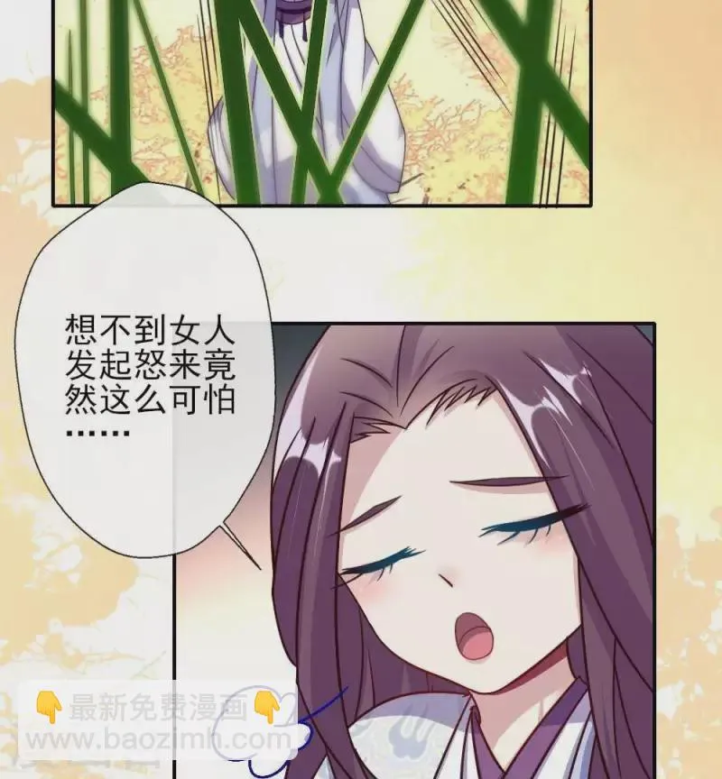 第24话 某人要大祸临头了 第14页