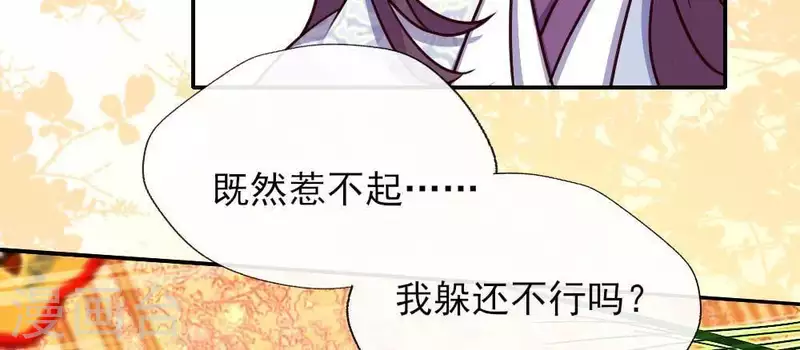 第24话 某人要大祸临头了 第15页