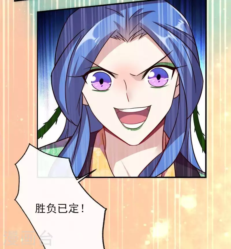 第24话 某人要大祸临头了 第20页