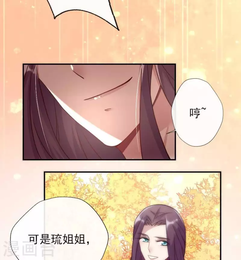 第24话 某人要大祸临头了 第21页