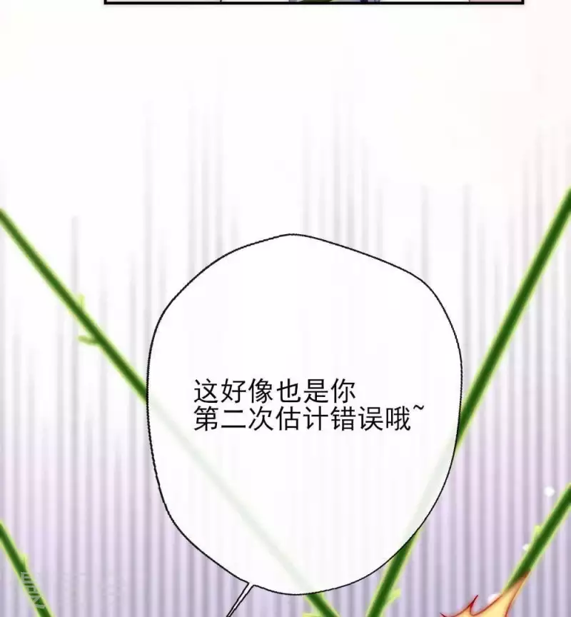 第24话 某人要大祸临头了 第23页