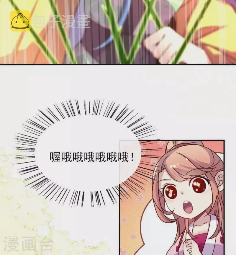 第24话 某人要大祸临头了 第25页