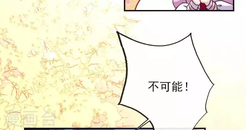 第24话 某人要大祸临头了 第26页