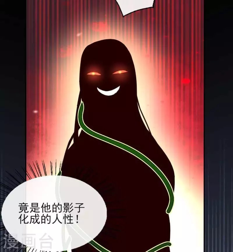 第24话 某人要大祸临头了 第31页