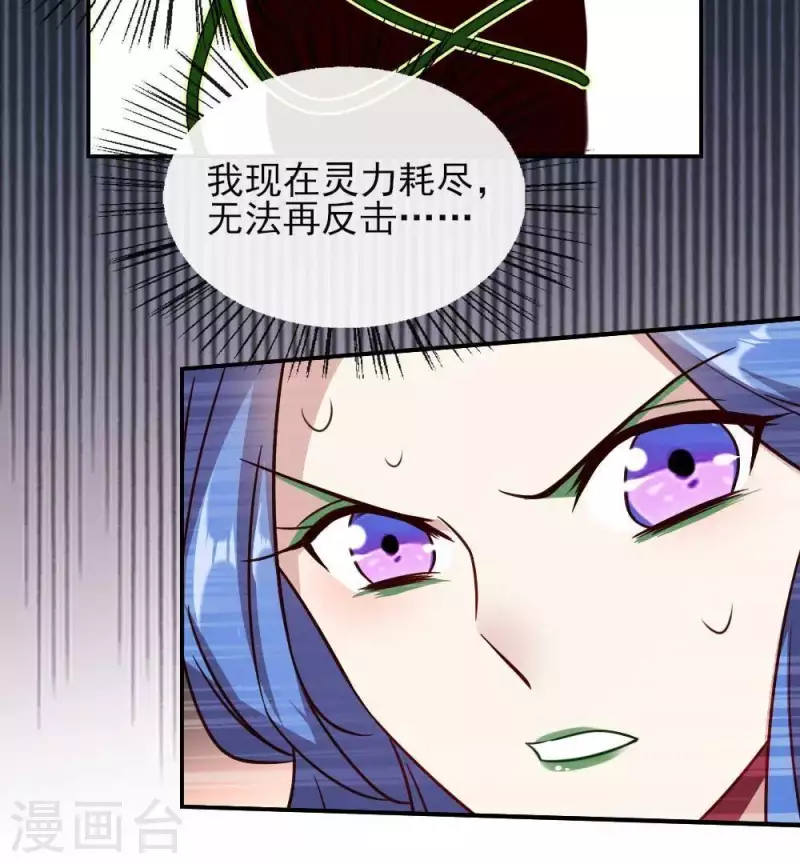 第24话 某人要大祸临头了 第32页