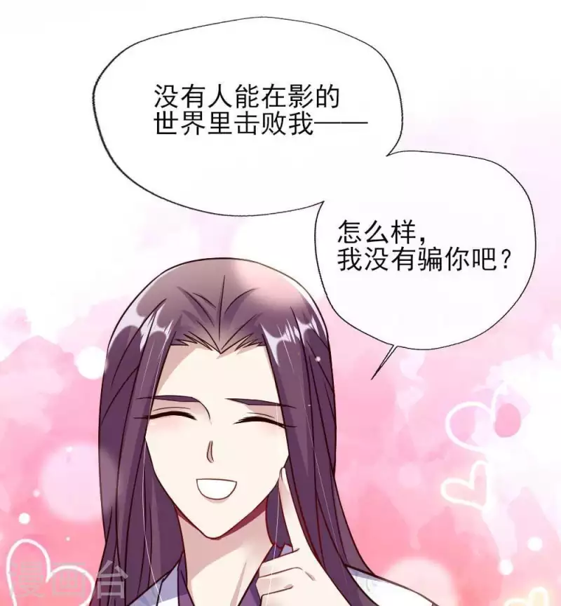 第24话 某人要大祸临头了 第33页
