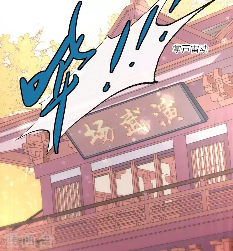 第24话 某人要大祸临头了 第37页