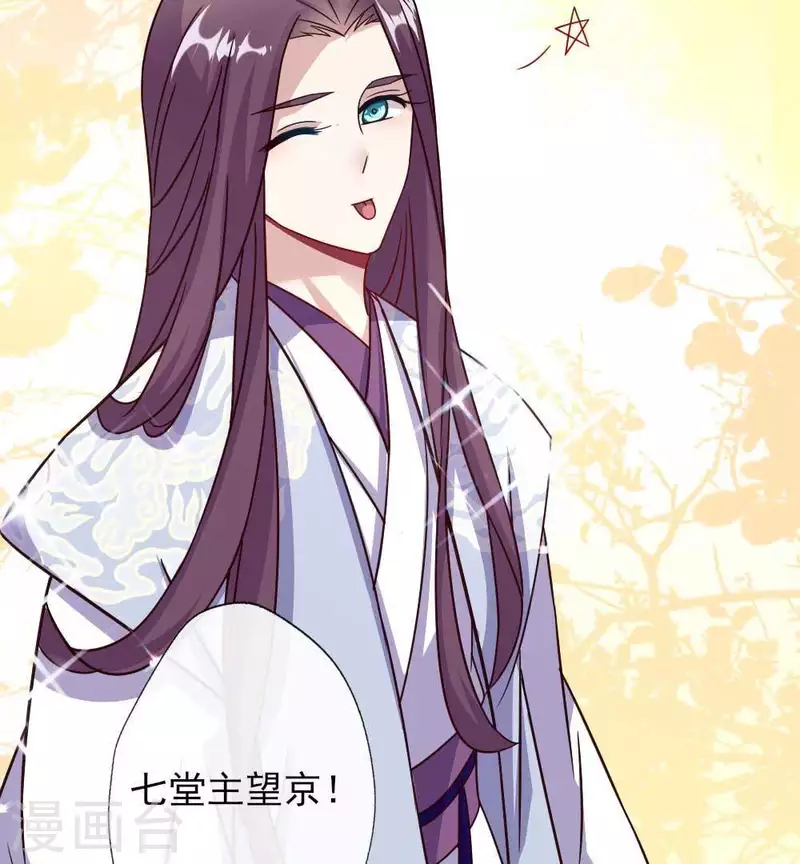 第24话 某人要大祸临头了 第41页