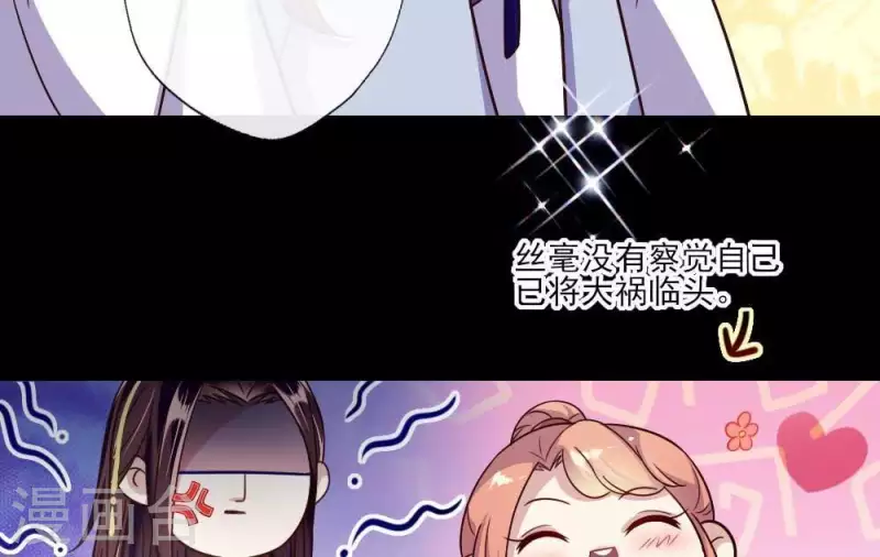 第24话 某人要大祸临头了 第42页