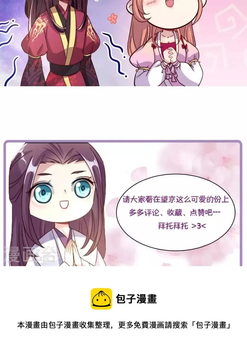 第24话 某人要大祸临头了 第43页