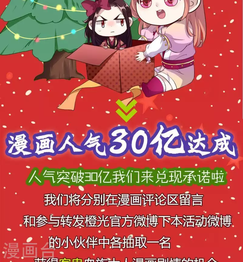 第25话 血族大人邀你来客串啦！ 第2页