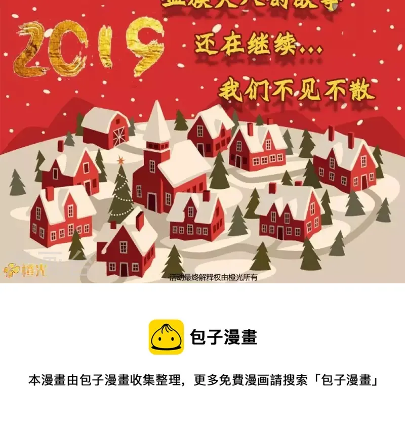 第25话 血族大人邀你来客串啦！ 第4页