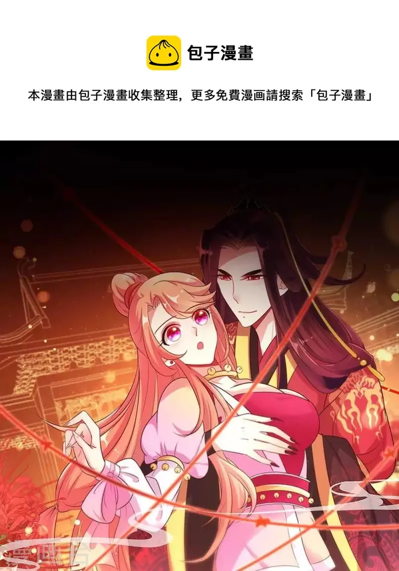 第26话 血族醋王的醋坛子 第1页
