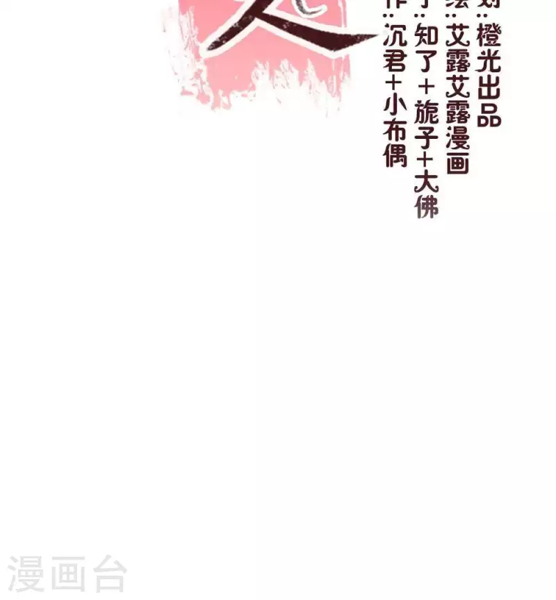 第26话 血族醋王的醋坛子 第3页