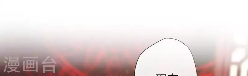 第26话 血族醋王的醋坛子 第4页