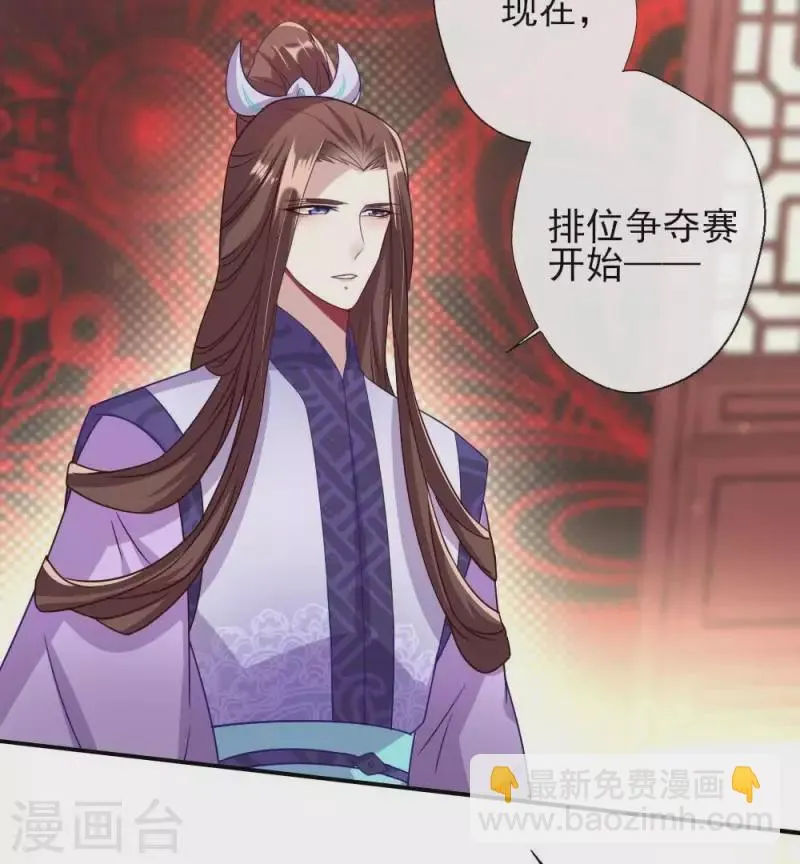 第26话 血族醋王的醋坛子 第5页