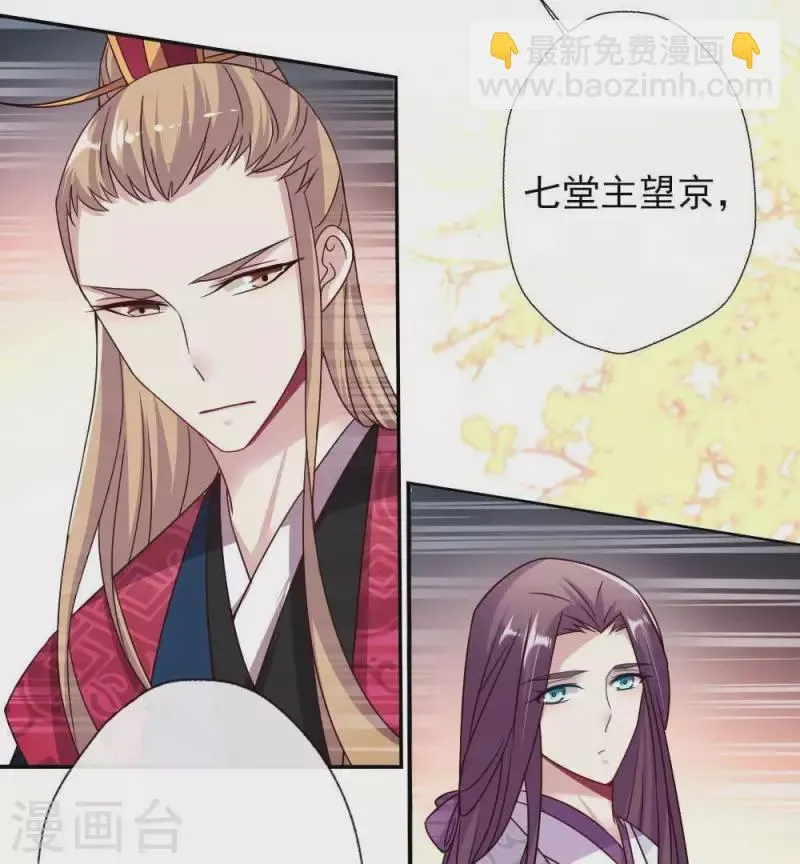 第26话 血族醋王的醋坛子 第6页