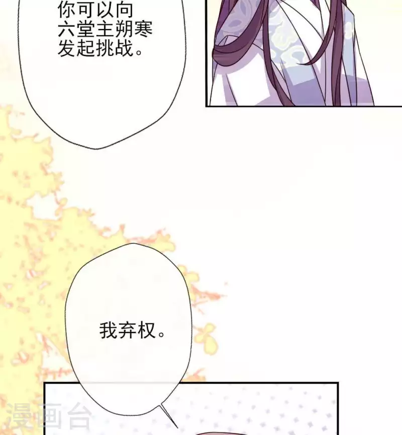 第26话 血族醋王的醋坛子 第7页
