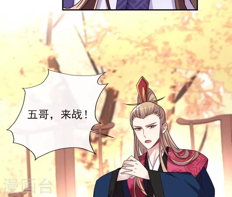 第26话 血族醋王的醋坛子 第15页