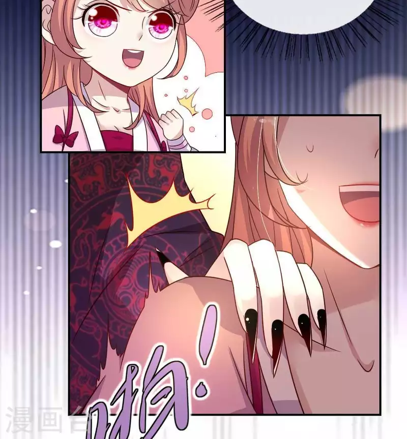 第26话 血族醋王的醋坛子 第17页